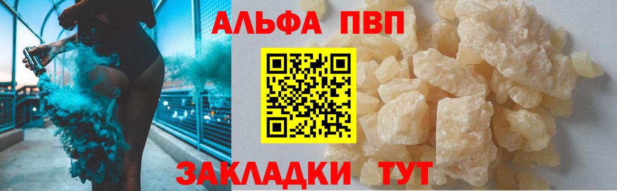 Alpha PVP СК КРИС  Alpha-PVP мука  Вход с VPN  Тавда 