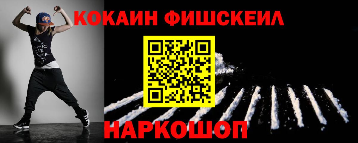COCAIN 98%  Вход с VPN  Тавда 