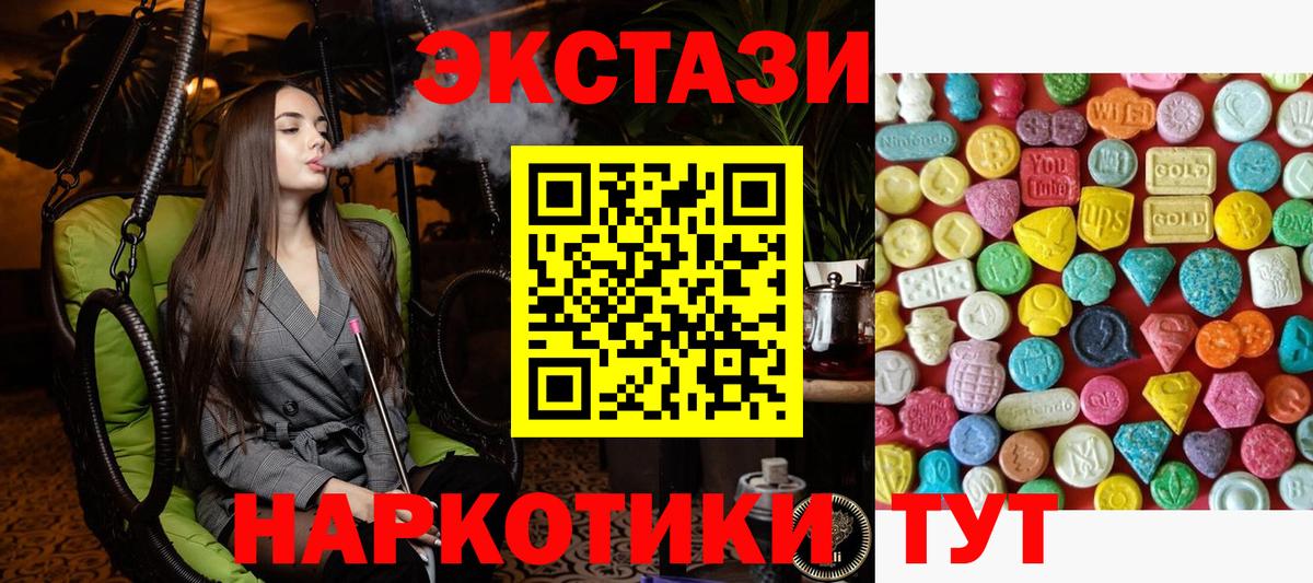 Ecstasy 250 мг  Экстази VHQ  Тавда  Вход с VPN 