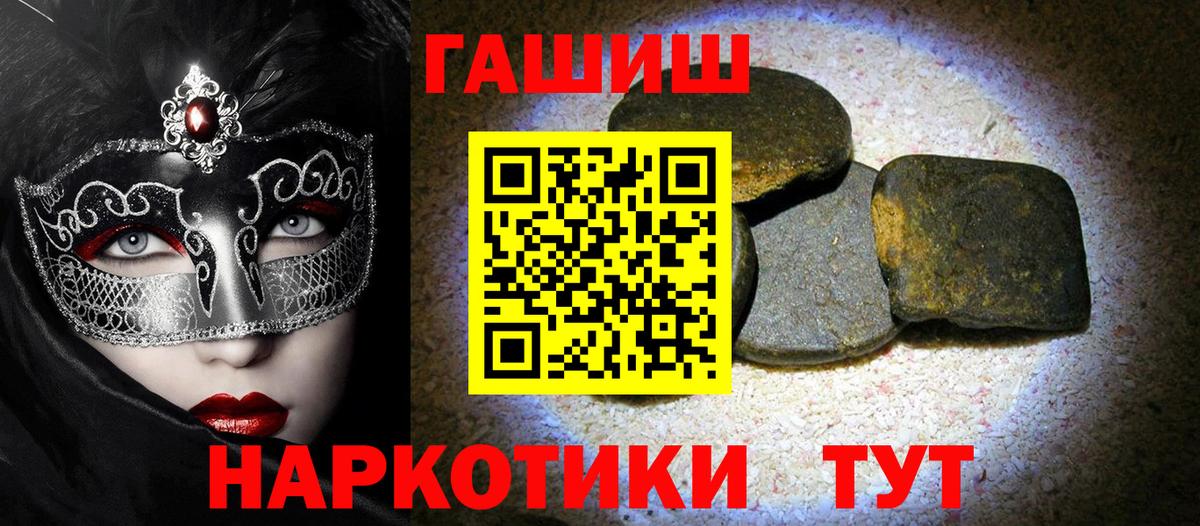ГАШИШ ice o lator  Вход с VPN  Тавда 