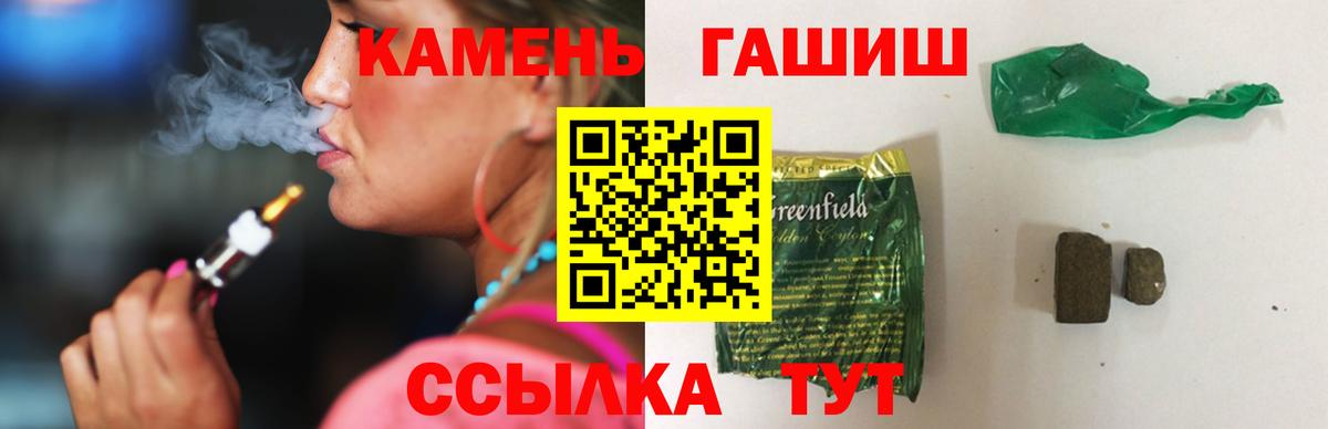 ГАШИШ ice o lator Тавда