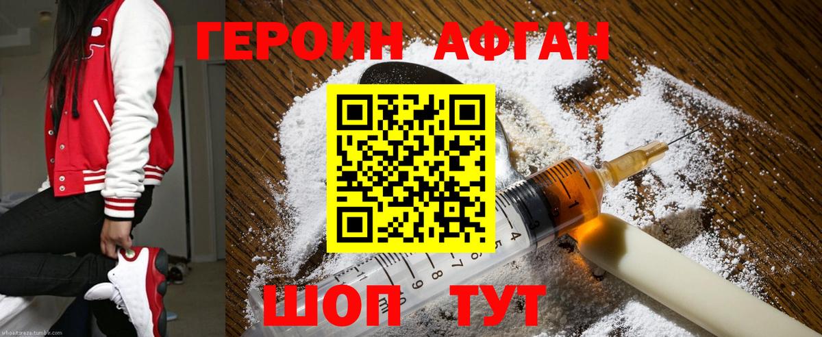 ГЕРОИН герыч  Вход с VPN  Тавда 