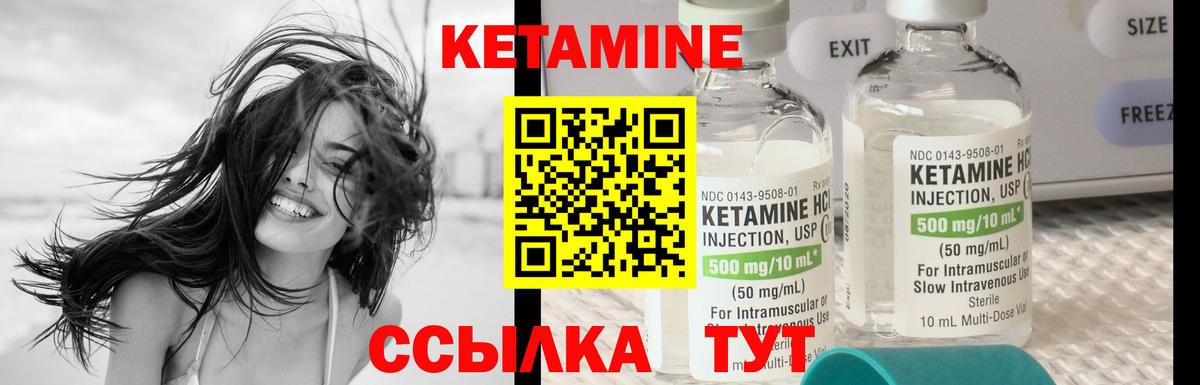 Кетамин VHQ  Вход с VPN  КЕТАМИН VHQ  Тавда 