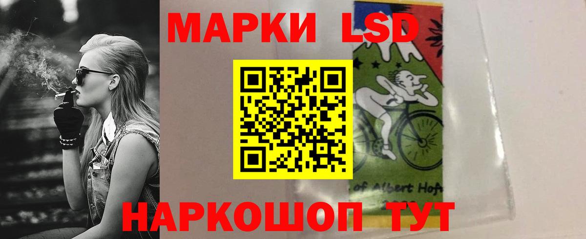 LSD-25 экстази кислота Тавда