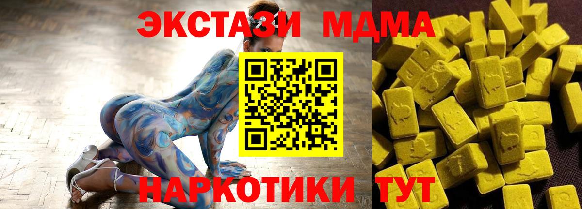 Тавда  МДМА молли  MDMA crystal  Вход с VPN 