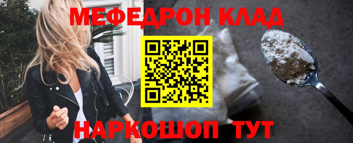МЕФ  Тавда