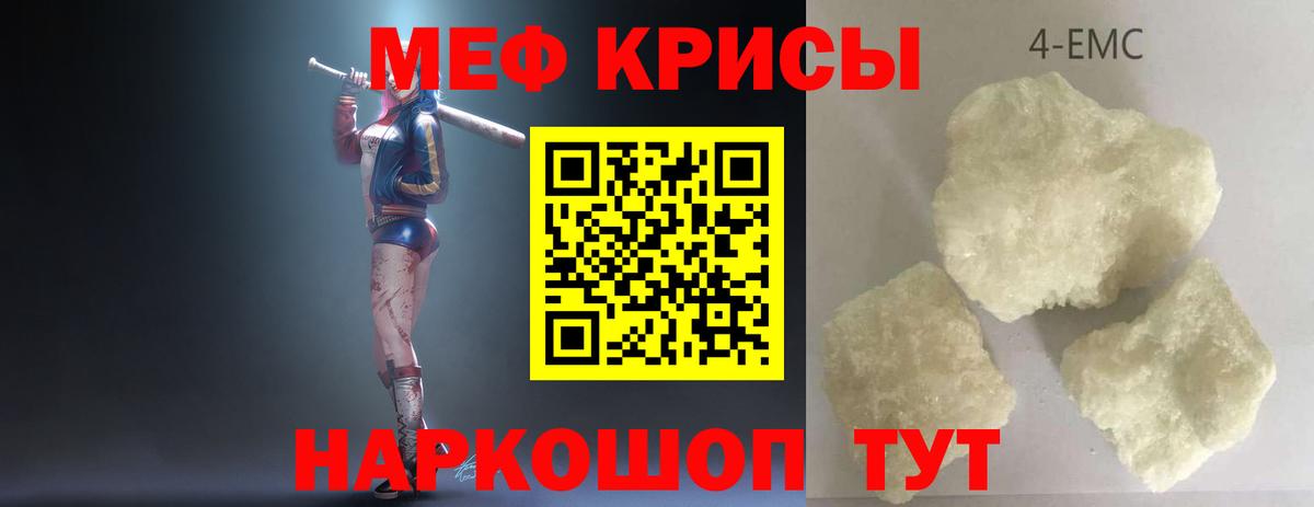 Тавда  МЕФ mephedrone  Вход с VPN  Мефедрон  блэк спрут ТОР  Меф 4 MMC 