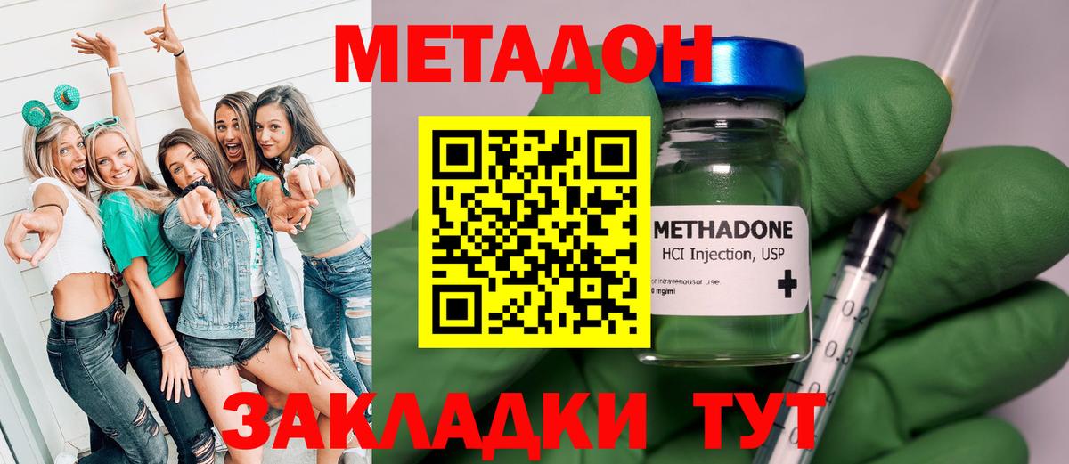 darknet состав  Вход с VPN  Тавда  МЕТАДОН мёд 