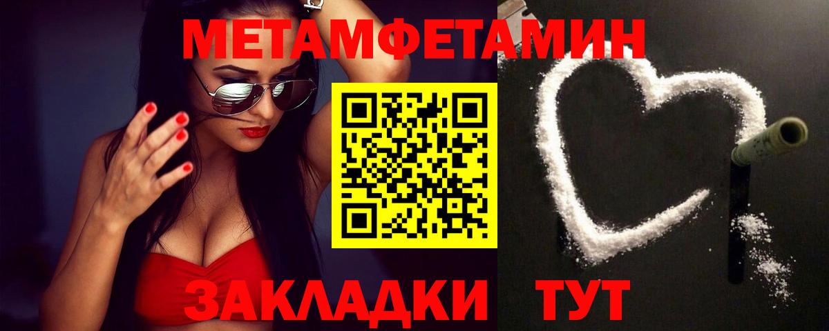 МЕТАМФЕТАМИН мет  Вход с VPN  МЕТАМФЕТАМИН  Тавда 