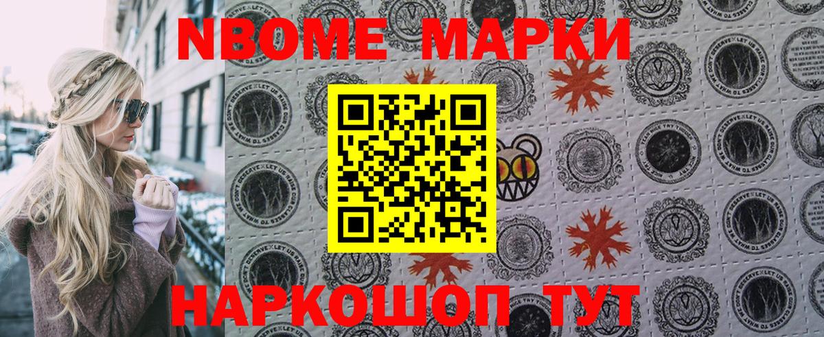 Наркотические марки 1,5мг Тавда