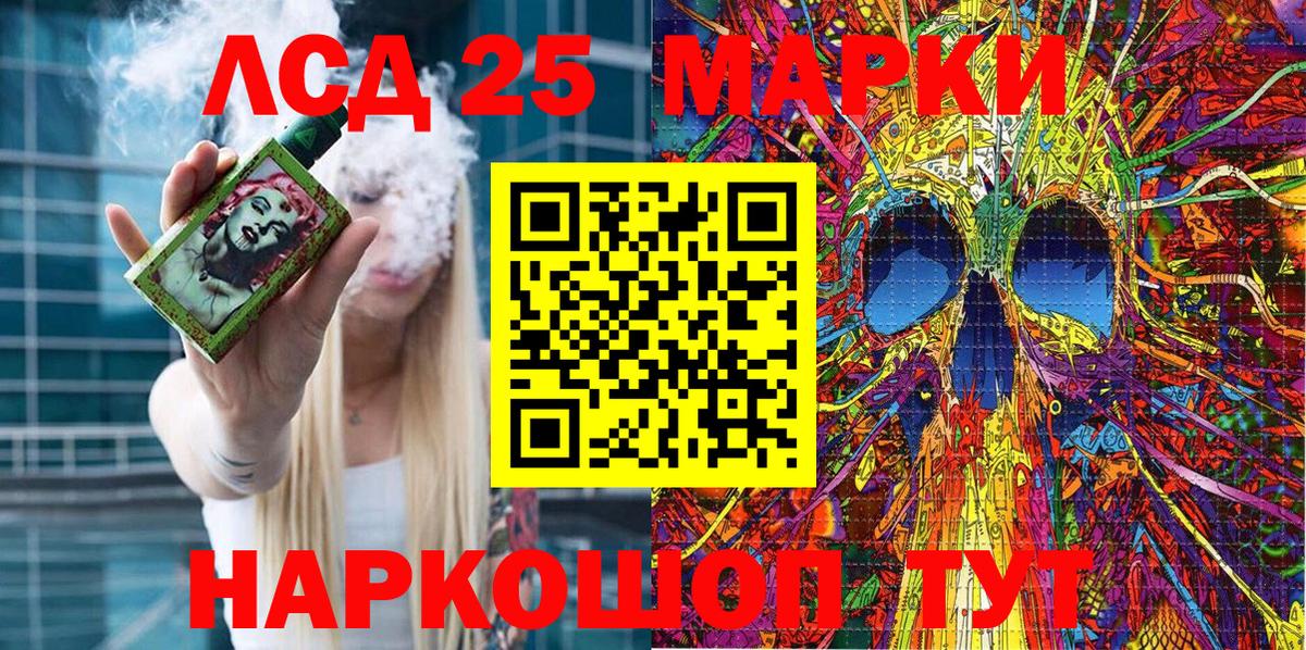 Наркотические марки 1,5мг  Вход с VPN  Тавда 