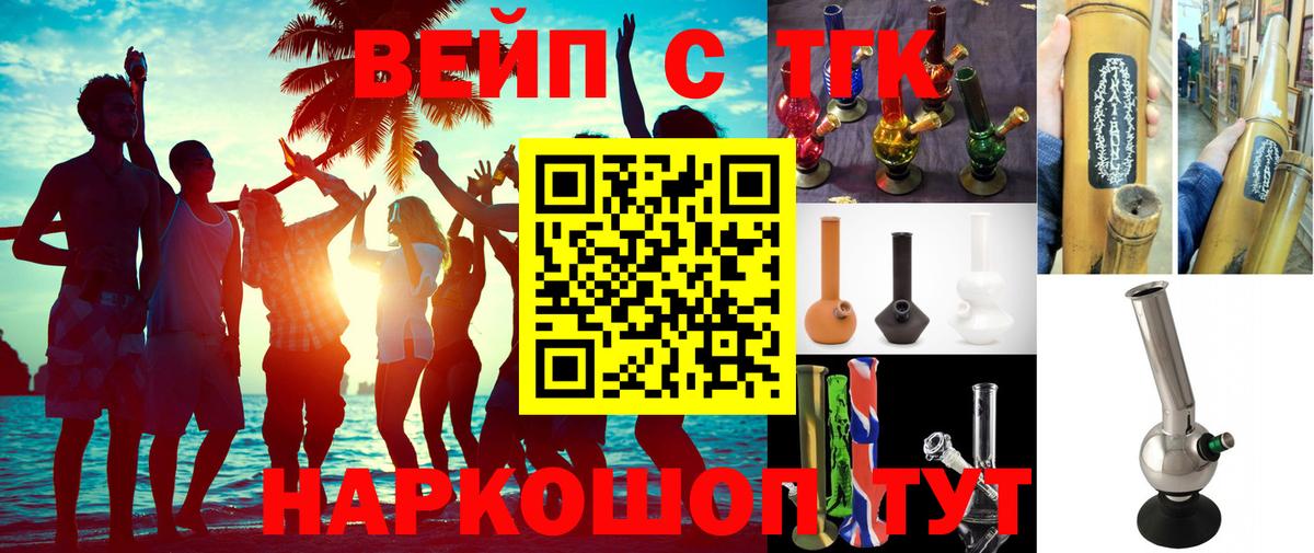 ТГК гашишное масло  магазин    Дистиллят ТГК вейп с тгк  Тавда  Вход с VPN 